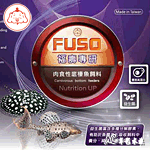 FUSO 福壽 專研 肉食性底棲魚飼料（500g）