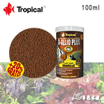 Tropical 德比克 挑嘴魚蒜精顆粒飼料（100ml）