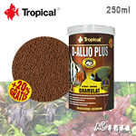 Tropical 德比克 挑嘴魚蒜精顆粒飼料（250ml）