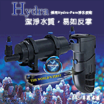 Hydra 艾洁 二代電子活菌過濾機（40型）