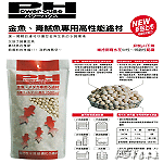 Power House 金魚、青鱂魚專用陶瓷珠（500ml）