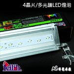 Leilih 鐳力 PRO W 水草專用跨燈 白燈（3尺/9...