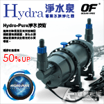 Hydra 艾洁 淨水泉離子淨化器 Stream 3