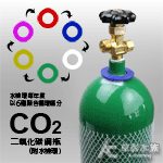 二氧化碳 5L鋼瓶（含水檢/含CO2）