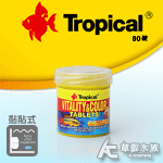 Tropical 德比克 增艷維他黏貼飼料（80錠）