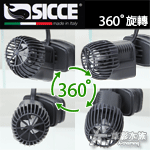 SICCE 希捷 S548 奈米造浪馬達