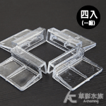 壓克力 魚缸玻璃/燈具支架（4入/6mm）