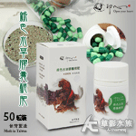 印心 綠色水草膠囊根肥（50粒）