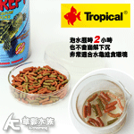 Tropical 德比克 高蛋白烏龜成長飼料 Biorept W（500ml）