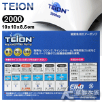 TEION 帝王 靜音打氣幫浦2000型