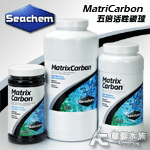 Seachem 西肯 五倍活性碳球（500ml）