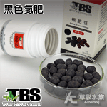 TBS 翠湖 高氮肥根肥豆（黑色氮肥/50粒）