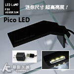 auk 艾悠克 Pico LED夾燈（11cm/3燈/黑色）