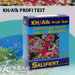 荷蘭 Salifert KH 硬度/碳酸鹽測試劑