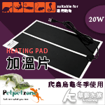 Petpetzone 加溫片（20W/42cm）