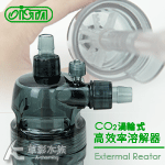 ISTA 伊士達 CO2渦輪式高效率溶解器（12/16）