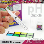 荷蘭 Salifert pH 酸鹼值測試劑（海水）