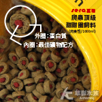 Sera 喜瑞 爬蟲頂級甜甜圈飼料（肉食性/1000ml）