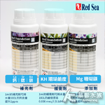 Red Sea 紅海 珊瑚成長五元素添加劑（250ml x3...