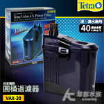 Tetra 德彩 VAX-30 小型圓桶過濾器