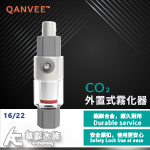 QANVEE 仟銳 外置式霧化器 M2（16/22mm）