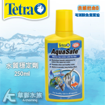 Tetra 德彩 水質穩定劑（500ml）