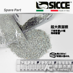 SICCE 希捷 HyperZeo 全職業吸附師（1000ml）