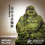 PENN-PLAX 龐貝 招財坐姿彌勒