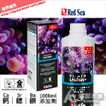 Red Sea 紅海 珊瑚鈣鍶鋇添加劑（1000ml）