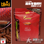 Hikari 高夠力 第三代 龍魚增豔飼料（200g）