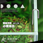 ADA DOOA 佗草草掛架 M（H90）