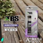 TBS 翠湖 黑毛藻剋星（20ml）