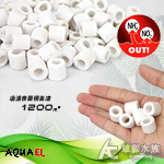 AQUAEL 伊爾 1200白金陶瓷環（1L）