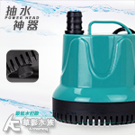 抽水神器（1500L）