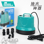 抽水神器（5000L）