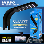 NISSO SMART 黑色羽翼 LED夾燈