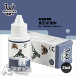 WEIYITER 維益特 爬蟲食慾加強劑（35ml）