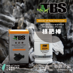 TBS 翠湖 根肥棒 長效型（30入）