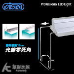 ISTA 伊士達 1+2代 高演色專業植物造景燈專用腳架