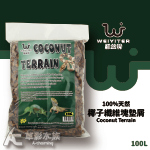 WEIYITER 維益特 天然椰子墊屑（100L）