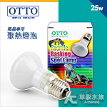 OTTO 奧圖 爬蟲聚熱燈泡（25W）