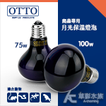 OTTO 奧圖 爬蟲月光保溫燈泡（100W）