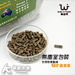 WEIYITER 維益特 澳洲高纖牧草飼料（500g）