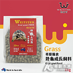 WEIYITER 維益特 陸龜成長配方牧草飼料（大顆粒/1k...