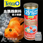 Tetra 德彩 血鸚鵡強力增豔飼料（1000ml）