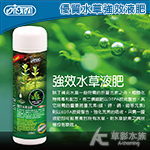 ISTA 伊士達 優質水草強效液肥（500ml）