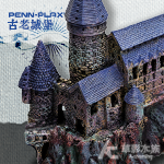 PENN-PLAX 龐貝 藍珍珠古堡（M）