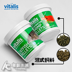 英國 Vitalis 鼠魚底棲魚顆粒飼料（XS/70g）