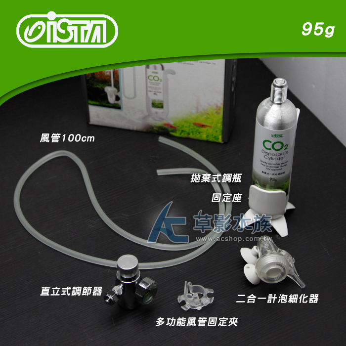 ISTA CO2拋棄式鋁瓶供應組（基本型）