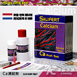 荷蘭 Salifert Ca 鈣測試劑